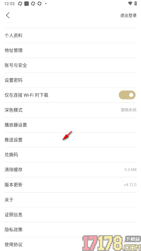 看理想手机版设置应用登录密码的方法