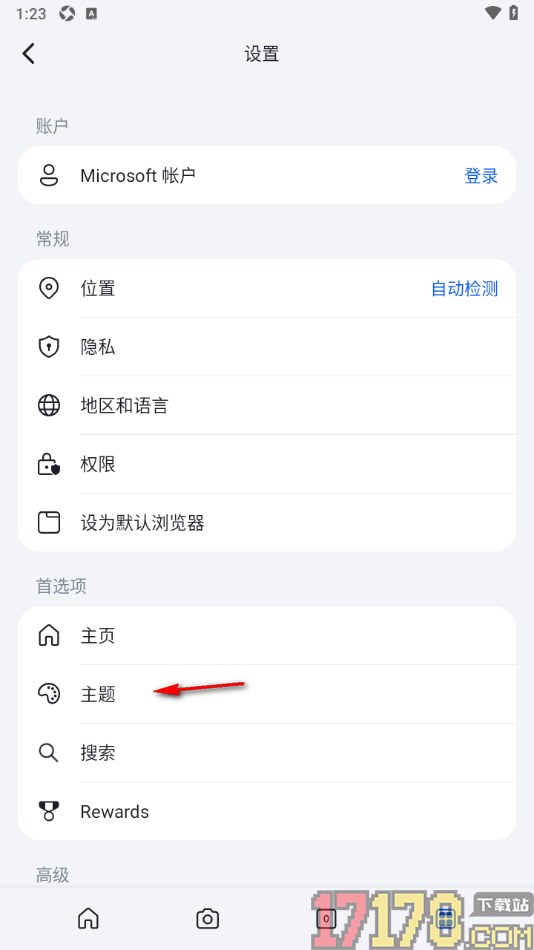 微软必应手机版设置关闭猜你喜欢的方法