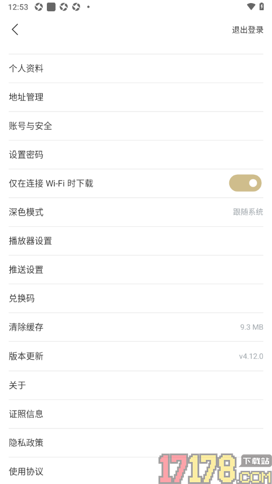 看理想手机版设置应用登录密码的方法