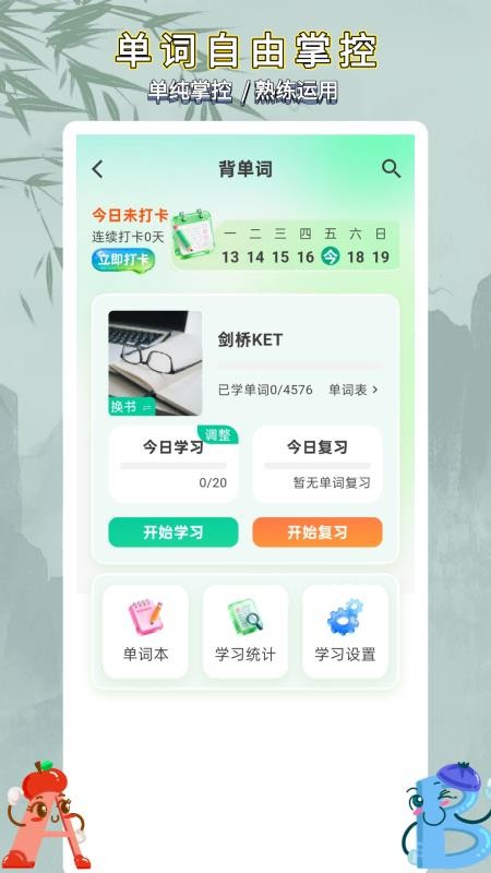 自学英语外教通appv1.0.2(2)
