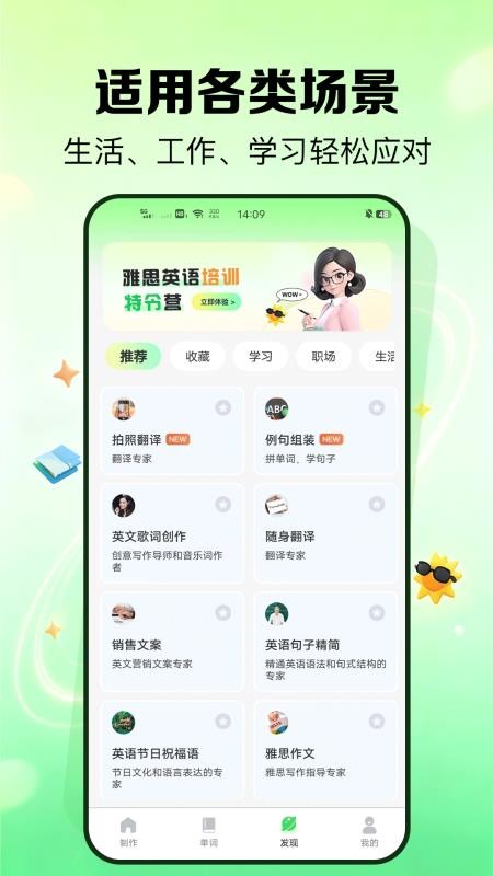 外语鹅appv1.0.1(3)