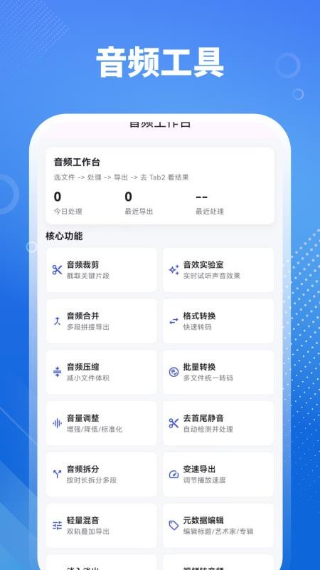 音乐剪辑HiFi手机版v3.0.0.300(1)