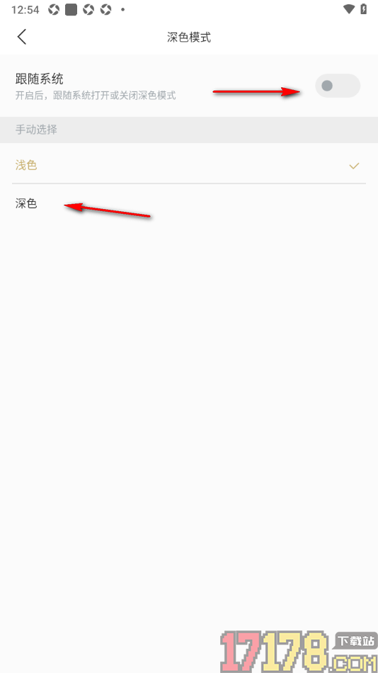 看理想手机版设置允许启用深色模式功能的方法