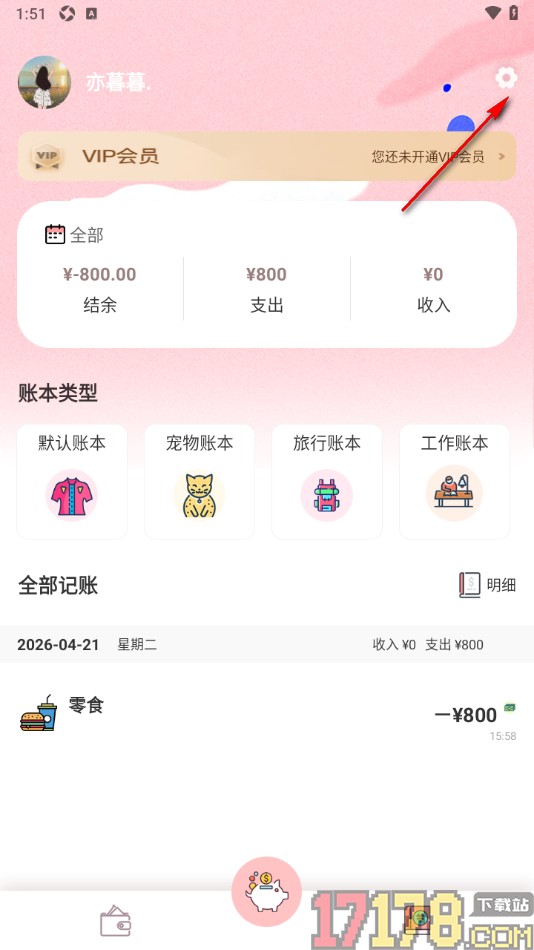 小猪存钱手机版设置更改存钱封面背景的方法