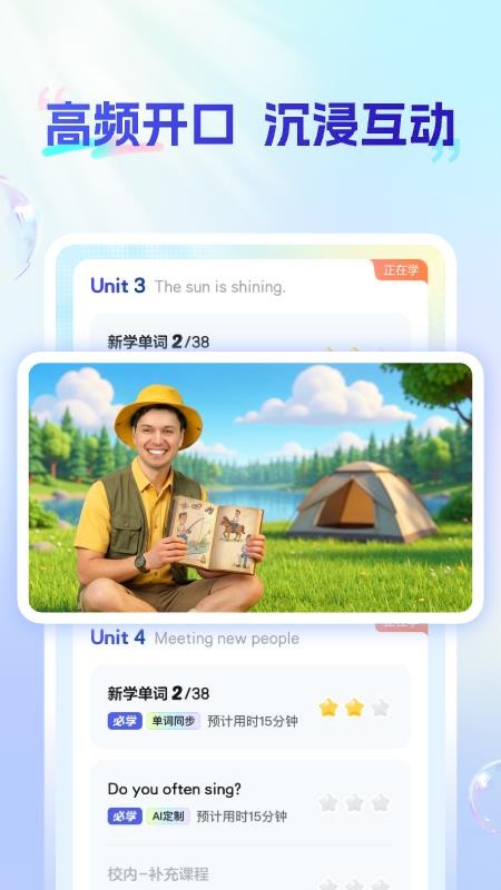 AI私教通appv1.17.0截图4