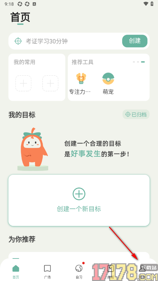 好柿花生手机版设置接收消息不显示音效的方法