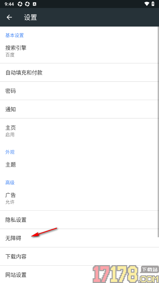 小k浏览器手机版设置更改阅读页文字大小的方法