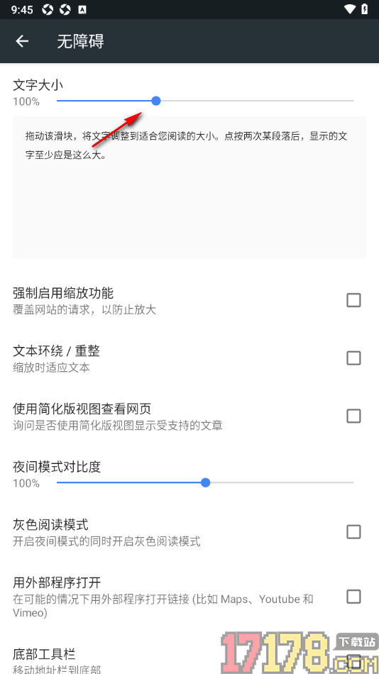 小k浏览器手机版设置更改阅读页文字大小的方法
