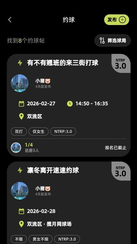 球盒官方版v1.5.1截图3