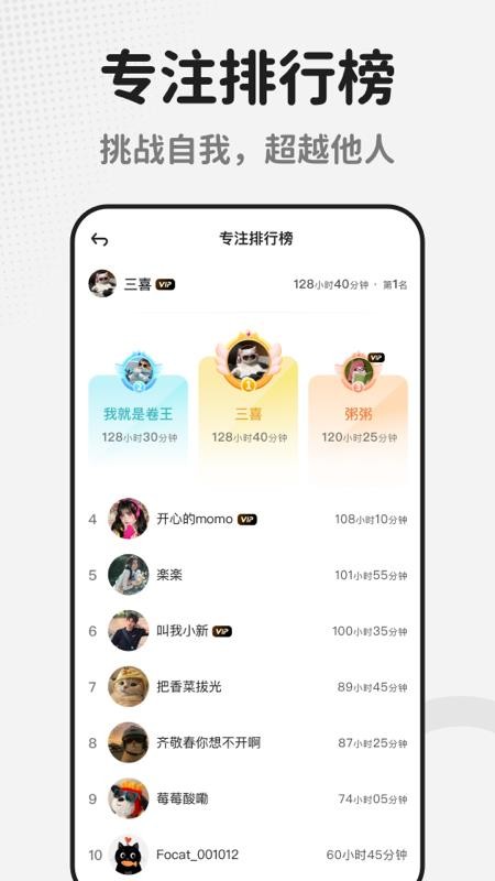 Focat APPv1.2.3截图5