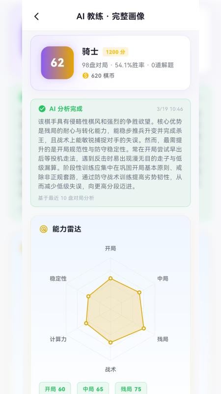 费米智连appv3.0.1(4)