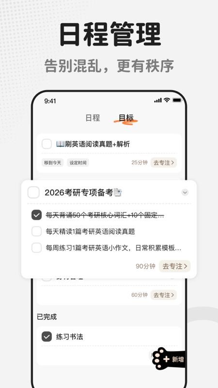 Focat APPv1.2.3截图3