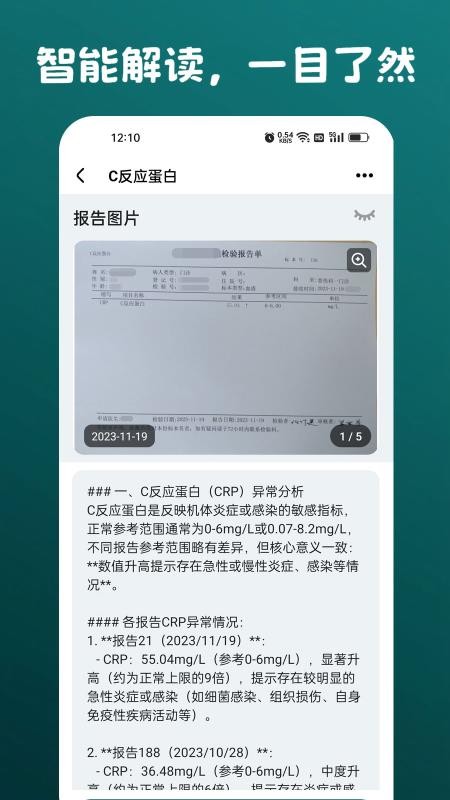 安和录appv1.0.6.2(5)