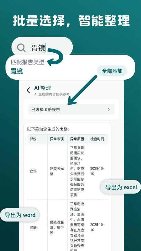 安和录appv1.0.6.2(3)