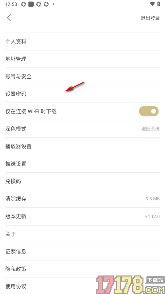 看理想手机版设置授权绑定微信账号的方法