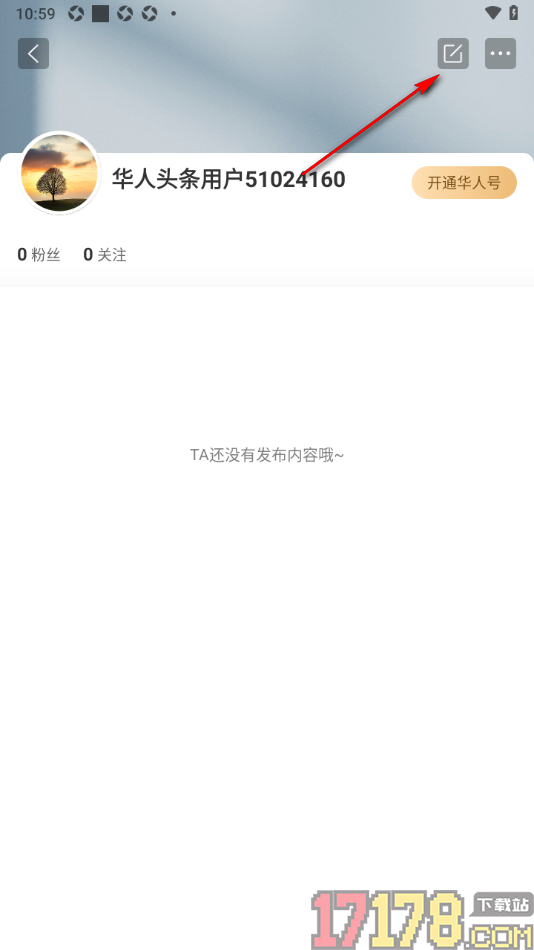 华人头条手机版设置更改昵称名字的方法