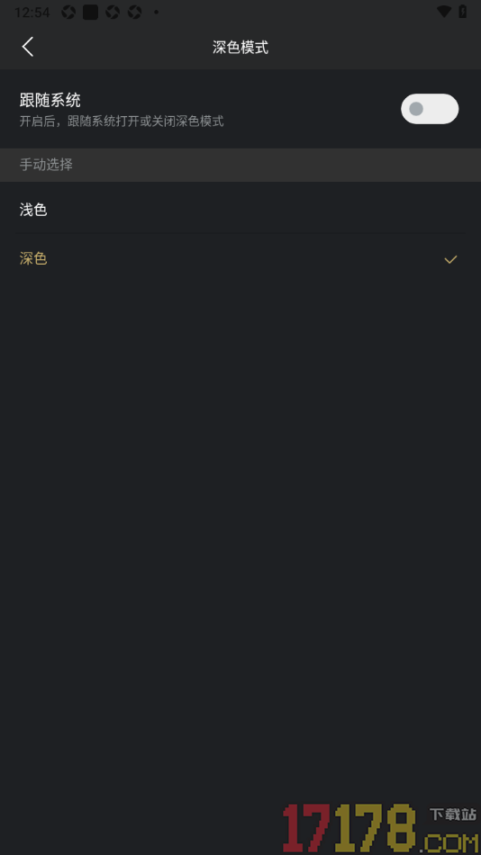 看理想手机版设置允许启用深色模式功能的方法