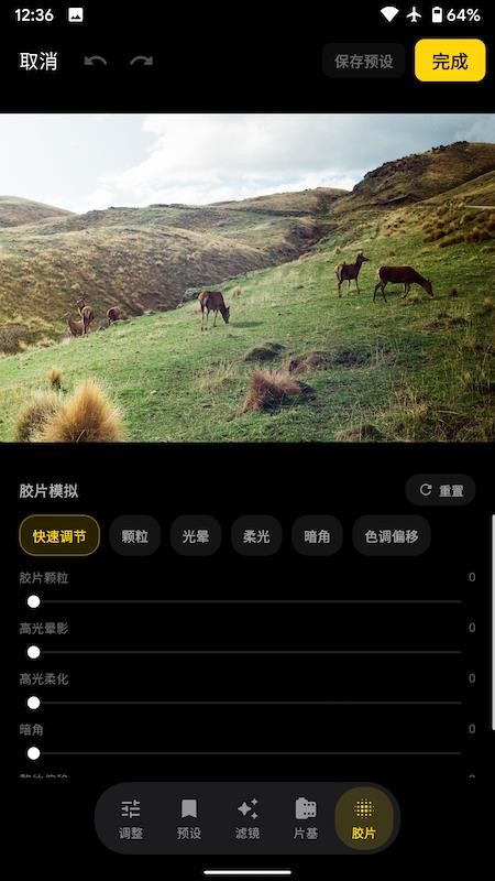 Filmix相机appv1.8.1截图2
