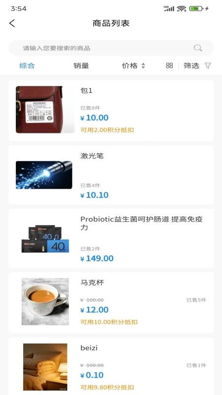 满倉appv1.1.8截图2
