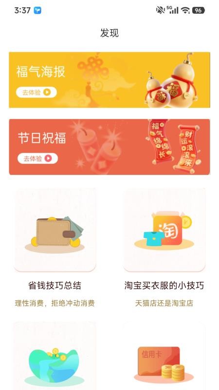 众包趣赚官方版v1.0.1截图2
