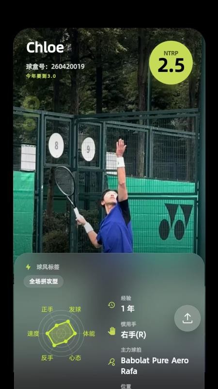 球盒官方版v1.5.1截图4