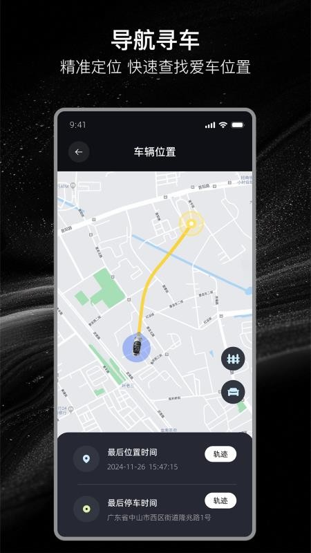 速马控appv26.04.22.01截图4