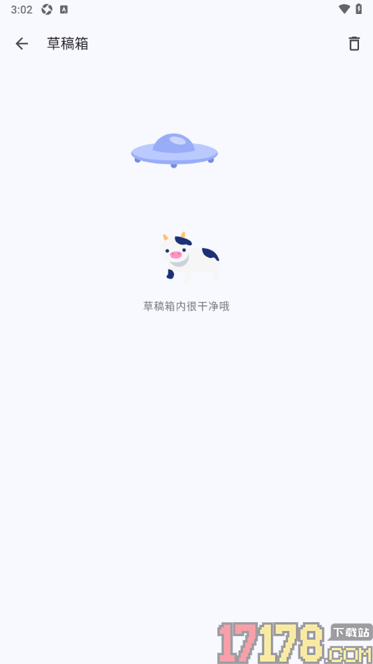 小星记账手机版设置查看草稿箱内容的方法