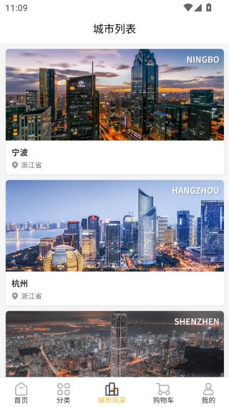 工链星appv1.0.5(3)