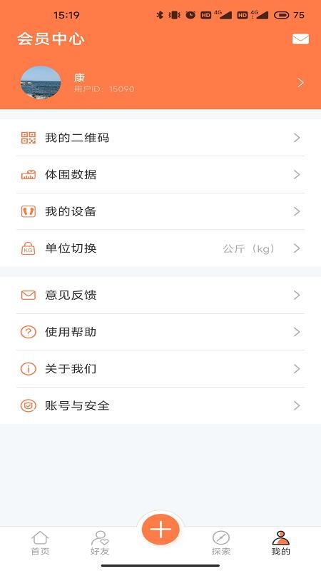 康乐达日记appv1.3.1(3)
