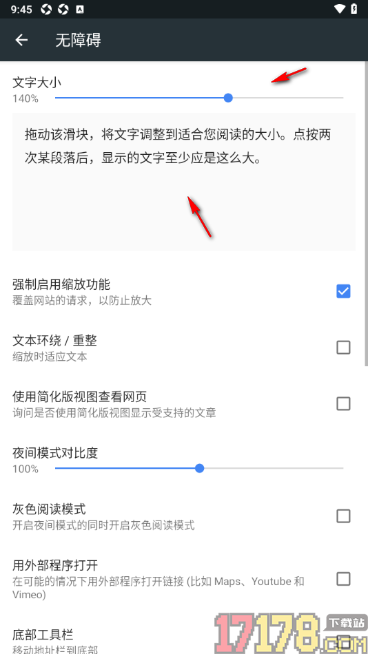 小k浏览器手机版设置更改阅读页文字大小的方法