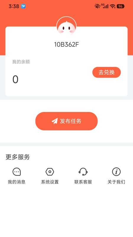 众包趣赚官方版v1.0.1截图3
