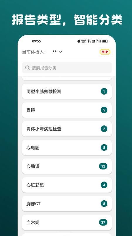 安和录appv1.0.6.2(4)