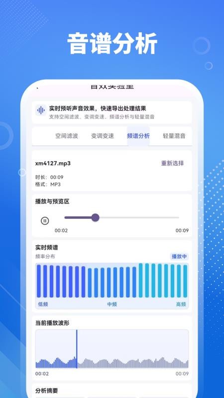 音乐剪辑HiFi手机版v3.0.0.300(4)