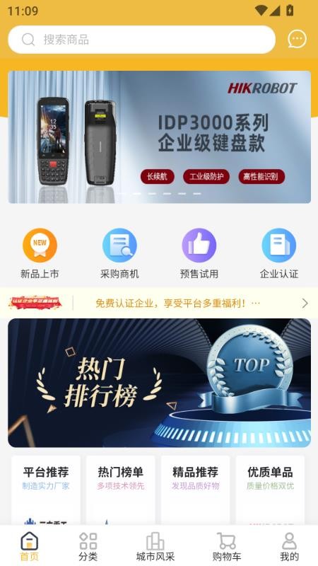 工链星appv1.0.5(1)