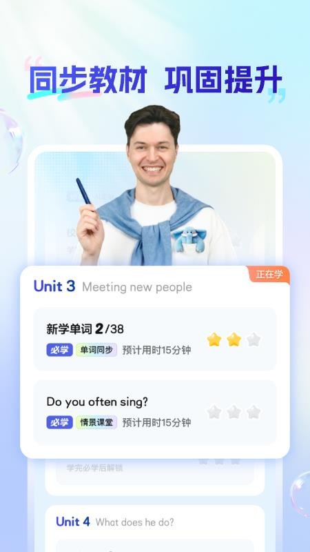 AI私教通appv1.17.0截图3