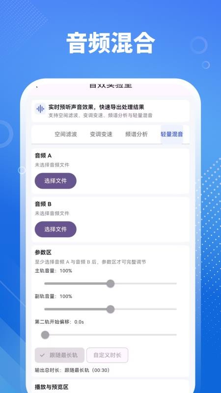 音乐剪辑HiFi手机版v3.0.0.300(3)