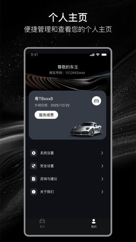 速马控appv26.04.22.01截图2