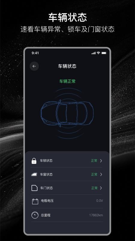 速马控appv26.04.22.01截图3