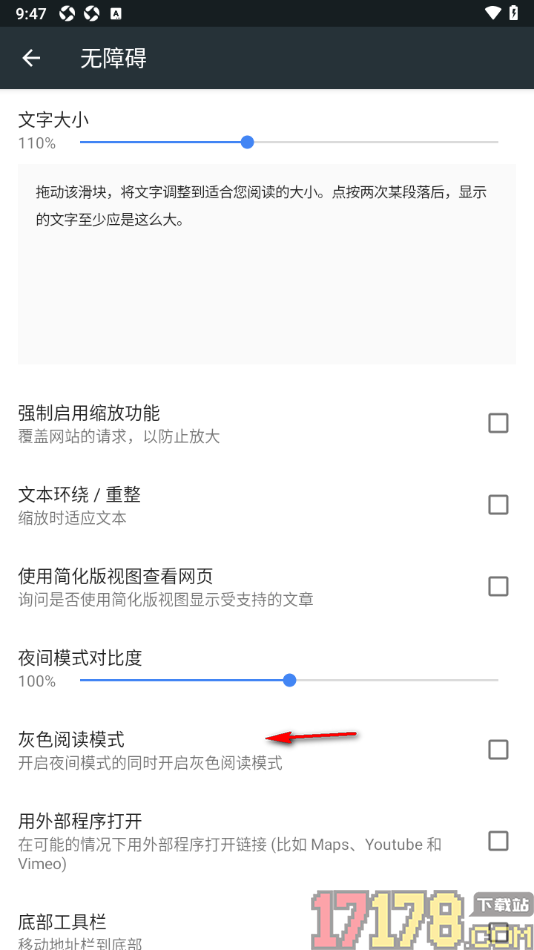 小k浏览器手机版设置启用文本环绕/重整功能的方法