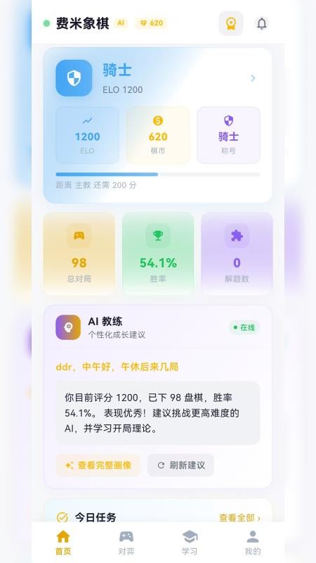 费米智连appv3.0.1(1)
