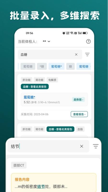 安和录appv1.0.6.2(1)