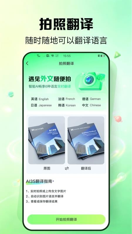 外语鹅appv1.0.1(4)