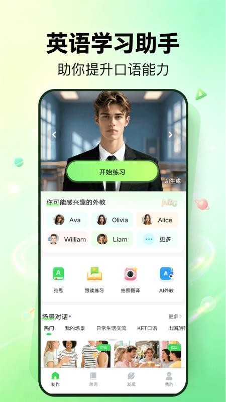 外语鹅appv1.0.1(1)