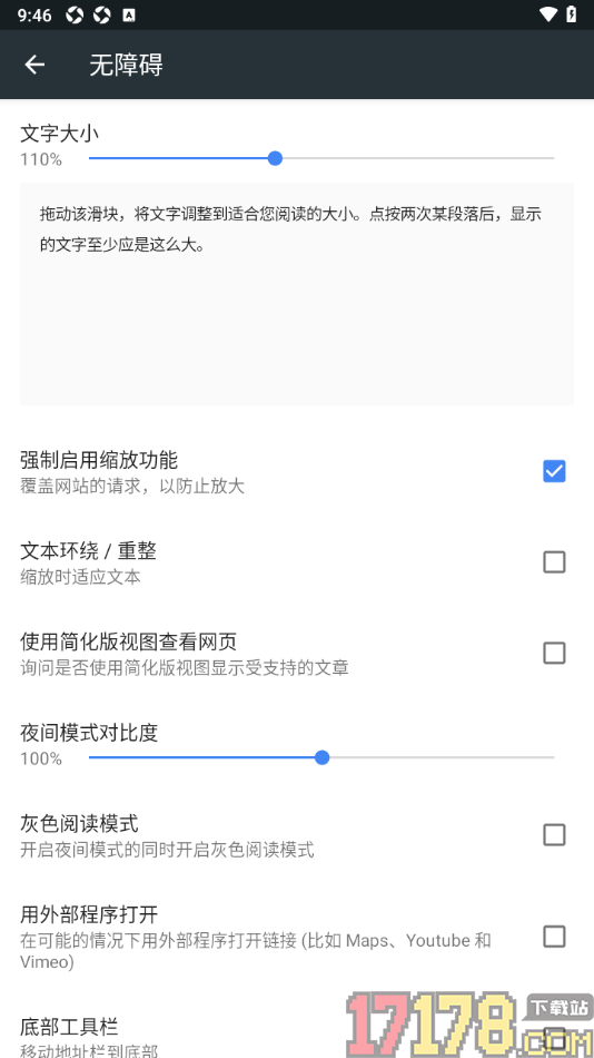 小k浏览器手机版设置强制启用缩放功能的方法
