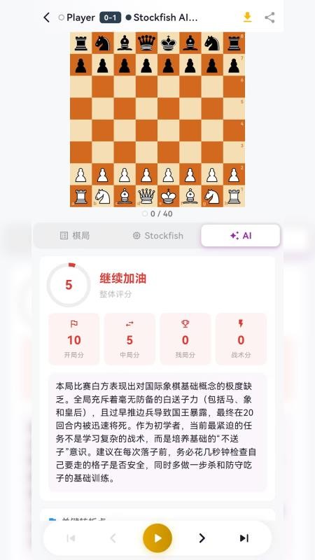 费米智连appv3.0.1(5)