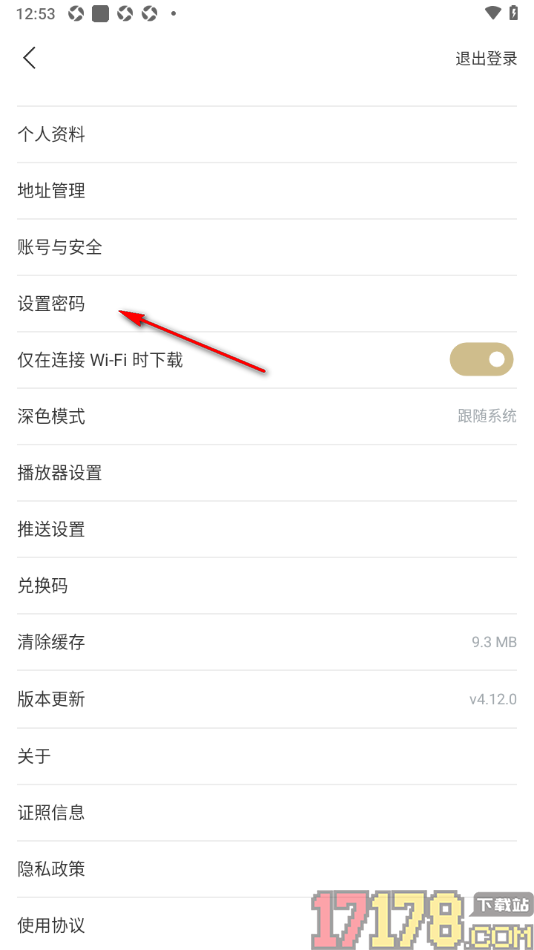 看理想手机版设置应用登录密码的方法