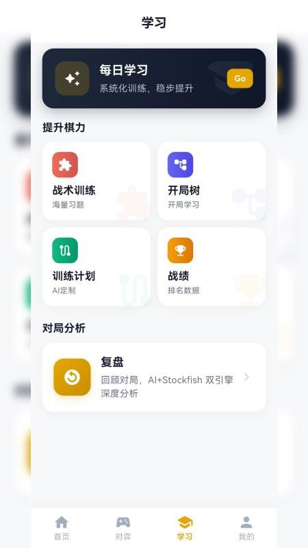 费米智连appv3.0.1(3)