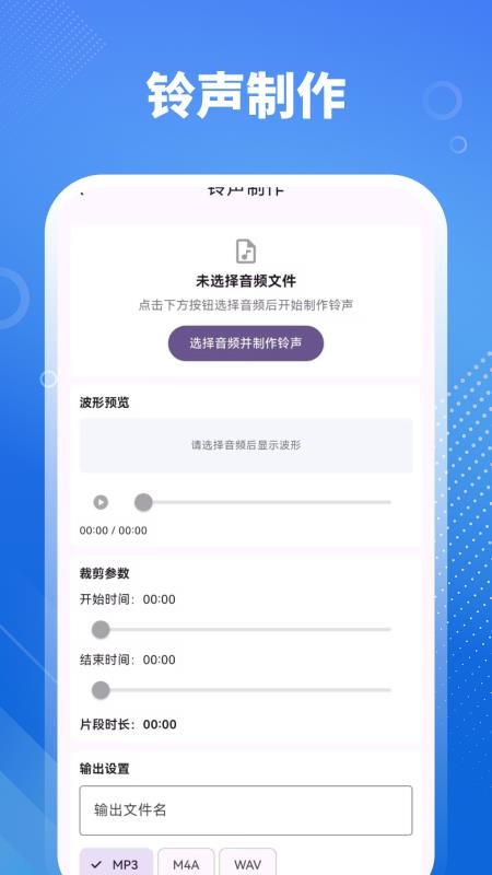 音乐剪辑HiFi手机版v3.0.0.300(2)