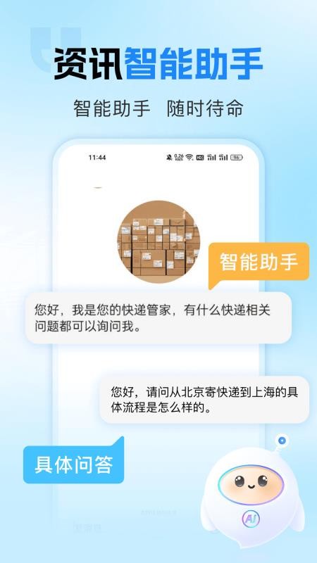 物流快递查询免费最新版v1.0.1截图3