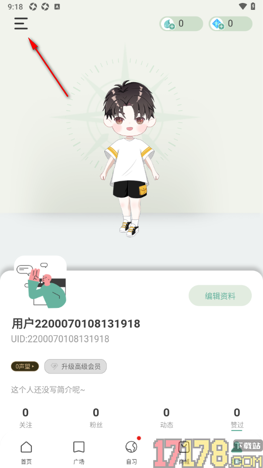 好柿花生手机版设置接收消息不显示音效的方法